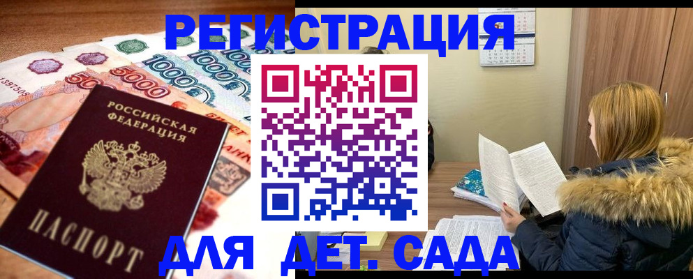 временная регистрация надежно в Нальчике