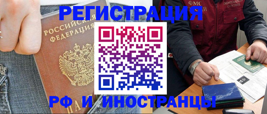 временная регистрация в Нальчике