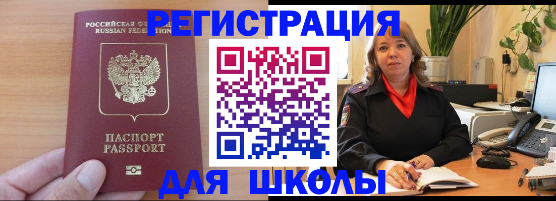 прописка для военкомата в Нальчике
